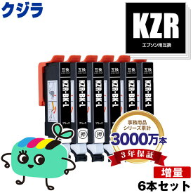 KZR-BK-L ブラック 増量 お得な6個セット メール便 送料無料 エプソン 用 互換 インク (KZR KZR-L KZRL KZR-BK KZR-6CL KZR-6CL-L KZR6CL KZR6CLL EP-988A3 EP 988A3 EP988A3)