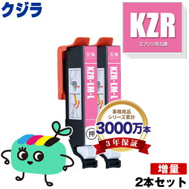 KZR-LM-L ライトマゼンタ 増量 お得な2個セット メール便 送料無料 エプソン 用 互換 インク (KZR KZR-L KZRL KZR-LM KZR-6CL KZR-6CL-L KZR6CL KZR6CLL EP-988A3 EP 988A3 EP988A3)