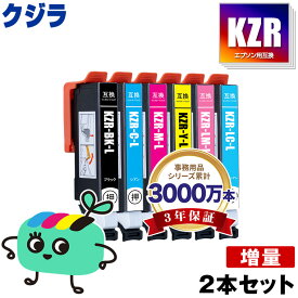 ●期間限定！KZR-BK-L KZR-C-L KZR-M-L KZR-Y-L KZR-LC-L KZR-LM-L 増量 お得な2個セット 自由選択 メール便 送料無料 エプソン 用 互換 インク (KZR KZR-L KZRL KZR-6CL KZR-6CL-L KZR6CL KZR6CLL KZR-BK KZR-C KZR-M KZR-Y KZR-LC KZR-LM EP-988A3 EP 988A3 EP988A3)