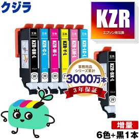 KZR-6CL-L+KZR-BK-L 増量 お得な7個セット メール便 送料無料 エプソン 用 互換 インク (KZR KZR-L KZRL KZR-6CL KZR-6CL-L KZR6CL KZR6CLL KZR-BK KZR-C KZR-M KZR-Y KZR-LC KZR-LM EP-988A3 EP 988A3 EP988A3)