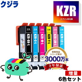 KZR-6CL-L 増量 6色セット メール便 送料無料 エプソン 用 互換 インク (KZR KZR-L KZRL KZR-6CL KZR-6CL-L KZR6CL KZR6CLL KZR-BK KZR-C KZR-M KZR-Y KZR-LC KZR-LM EP-988A3 EP 988A3 EP988A3)