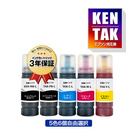 ●期間限定！KETA-5CL-L 増量 5色6本自由選択 エプソン用 KEN TAK ケンダマ タケトンボ EPSON互換 インク ボトル 宅配便 送料無料 (TAK-4CL KEN-MB-L TAK-PB-L TAK-C-L TAK-M-L TAK-Y-L KEN-MB TAK-PB TAK-C TAK-M TAK-Y KENMB TAKPB TAKC)