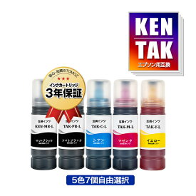 ●期間限定！KETA-5CL-L 増量 5色7本自由選択 エプソン用 KEN TAK ケンダマ タケトンボ EPSON互換 インク ボトル 宅配便 送料無料 (TAK-4CL KEN-MB-L TAK-PB-L TAK-C-L TAK-M-L TAK-Y-L KEN-MB TAK-PB TAK-C TAK-M TAK-Y KENMB TAKPB TAKC)