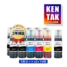 KETA-5CL-L 増量 お得なKETA-5CL-L×2 + KEN-MB-L エプソン用 KEN TAK ケンダマ タケトンボ EPSON互換 インク ボトル 宅配便 送料無料 (TAK-4CL TAK-PB-L TAK-C-L TAK-M-L TAK-Y-L KEN-MB TAK-PB TAK-C TAK-M TAK-Y KENMB TAKPB TAKC TAKM)