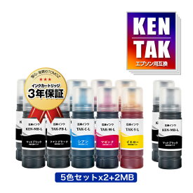 KETA-5CL-L 増量 お得なKETA-5CL-L×2 + KEN-MB-L×2 エプソン用 KEN TAK ケンダマ タケトンボ EPSON互換 インク ボトル 宅配便 送料無料 (TAK-4CL TAK-PB-L TAK-C-L TAK-M-L TAK-Y-L KEN-MB TAK-PB TAK-C TAK-M TAK-Y KENMB TAKPB TAKC)