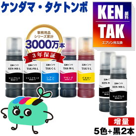 KETA-5CL-L 顔料 増量 お得なKETA-5CL-L + KEN-MB-L×2 エプソン用 KEN TAK ケンダマ タケトンボ EPSON互換 インク ボトル 宅配便 送料無料 (TAK-4CL TAK-PB-L TAK-C-L TAK-M-L TAK-Y-L KEN-MB TAK-PB TAK-C TAK-M TAK-Y KENMB TAKPB TAKC)
