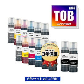 ●期間限定！TOB-MB 顔料 TOB-PB TOB-C TOB-M TOB-Y TOB-GY 6色セット×2 + TOB-MB×2 お得な14個セット エプソン用 トビバコ 互換 インクボトル 宅配便 送料無料 (TOB TOBMB TOBPB TOBC TOBM TOBY TOBGY EW-M873T EW-M873TR EW-M973A3T)