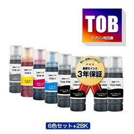●期間限定！TOB-MB TOB-PB TOB-C TOB-M TOB-Y TOB-GY 6色セット + TOB-MB×2 お得な8個セット エプソン用 トビバコ 互換 インクボトル 宅配便 送料無料 (TOB TOBMB TOBPB TOBC TOBM TOBY TOBGY EW-M873T EW-M873TR EW-M973A3T)