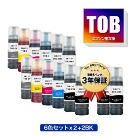 ●期間限定！TOB-MB TOB-PB TOB-C TOB-M TOB-Y TOB-GY 6色セット×2 + TOB-MB×2 お得な14個セット エプソン用 トビバコ 互換 インクボトル 宅配便 送料無料 (TOB TOBMB TOBPB TOBC TOBM TOBY TOBGY EW-M873T EW-M873TR EW-M973A3T)