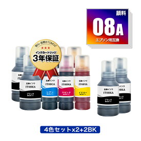 ●期間限定！IT08KA IT08CA IT08MA IT08YA 顔料 4色セット×2 + IT08KA×2 お得な10個セット エプソン用 えんぴつ削り 互換 インクボトル 宅配便 送料無料 あす楽 対応 (IT08 IT08A PX-M6711FT IT 08 PX-M6712FT PX-M791FT PX-S6710T PXM6711FT PXM6712FT PXM791FT PXS6710T)