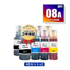 IT08KA IT08CA IT08MA IT08YA 顔料 お得な4色セット×2 エプソン用 えんぴつ削り 互換 インクボトル 宅配便 送料無料 あす楽 対応 (IT08 IT08A PX-M6711FT IT 08 IT 08A PX-M6712FT PX-M791FT PX-S6710T PXM6711FT PXM6712FT PXM791FT PXS6710T)