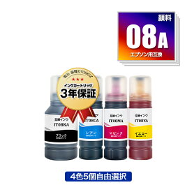 ●期間限定！IT08KA IT08CA IT08MA IT08YA 顔料 4色5個自由選択 黒最大2個まで エプソン用 えんぴつ削り 互換 インクボトル 宅配便 送料無料 あす楽 対応 (IT08 IT08A PX-M6711FT IT 08 IT 08A PX-M6712FT PX-M791FT PX-S6710T PXM6711FT PXM6712FT PXM791FT PXS6710T)