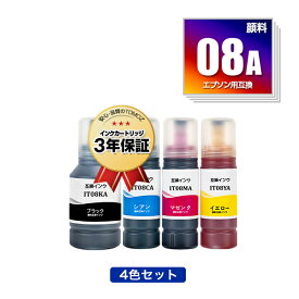●期間限定！IT08KA IT08CA IT08MA IT08YA 顔料 4色セット エプソン用 えんぴつ削り 互換 インクボトル 宅配便 送料無料 あす楽 対応 (IT08 IT08A PX-M6711FT IT 08 IT 08A PX-M6712FT PX-M791FT PX-S6710T PXM6711FT PXM6712FT PXM791FT PXS6710T)
