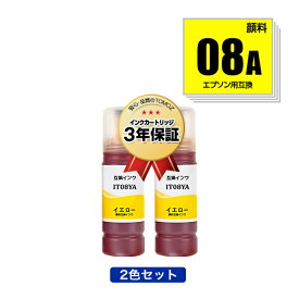 IT08YA イエロー 顔料 お得な2個セット エプソン用 えんぴつ削り 互換 インクボトル 宅配便 送料無料 あす楽 対応 (IT08 IT08A PX-M6711FT IT 08 IT 08A PX-M6712FT PX-M791FT PX-S6710T PXM6711FT PXM6712FT PXM791FT PXS6710T)