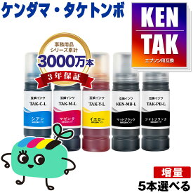 ●期間限定！KETA-5CL-L 増量 5本自由選択 エプソン用 KEN TAK ケンダマ タケトンボ EPSON互換 インク ボトル 宅配便 送料無料 (TAK-4CL KEN-MB-L TAK-PB-L TAK-C-L TAK-M-L TAK-Y-L KEN-MB TAK-PB TAK-C TAK-M TAK-Y KENMB TAKPB TAKC TAKM)