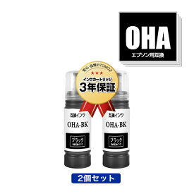 OHA-BK ブラック お得な2個セット エプソン用 オハジキ 互換 インクボトル 宅配便 送料無料 あす楽 対応 (OHA BK OHABK OHAC OHAM OHAY EP-M476T EPM476T M476T)