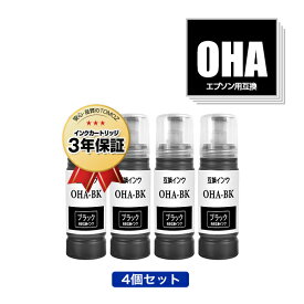 OHA-BK ブラック お得な4個セット エプソン用 オハジキ 互換 インクボトル 宅配便 送料無料 あす楽 対応 (OHA BK OHABK OHAC OHAM OHAY EP-M476T EPM476T M476T)