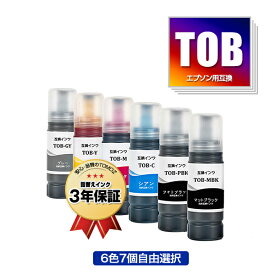 ●期間限定！TOB-MB TOB-PB TOB-C TOB-M TOB-Y TOB-GY 6色7個自由選択 エプソン用 トビバコ 互換 インクボトル 宅配便 送料無料 (TOB TOBMB TOBPB TOBC TOBM TOBY TOBGY EW-M873T EW-M873TR EW-M973A3T)