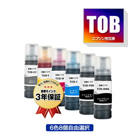 ●期間限定！TOB-MB TOB-PB TOB-C TOB-M TOB-Y TOB-GY 6色8個自由選択 エプソン用 トビバコ 互換 インクボトル 宅配便 送料無料 (TOB TOBMB TOBPB TOBC TOBM TOBY TOBGY EW-M873T EW-M873TR EW-M973A3T)