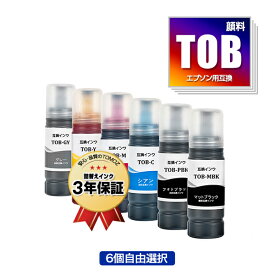 TOB-MB 顔料 TOB-PB TOB-C TOB-M TOB-Y TOB-GY 6個自由選択 顔料黒最大2個まで エプソン用 トビバコ 互換 インクボトル 宅配便 送料無料 (TOB TOBMB TOBPB TOBC TOBM TOBY TOBGY EW-M873T EW-M873TR EW-M973A3T)