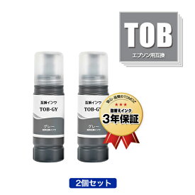 TOB-GY グレー お得な2個セット エプソン用 トビバコ 互換 インクボトル 宅配便 送料無料 (TOB TOBGY EW-M873T EW-M873TR EW-M973A3T)