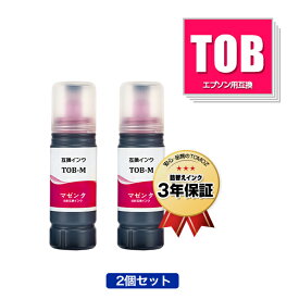 TOB-M マゼンタ お得な2個セット エプソン用 トビバコ 互換 インクボトル 宅配便 送料無料 (TOB TOBM EW-M873T EW-M873TR EW-M973A3T)