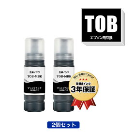 TOB-MB マットブラック お得な2個セット エプソン用 トビバコ 互換 インクボトル 宅配便 送料無料 (TOB TOBMB EW-M873T EW-M873TR EW-M973A3T)