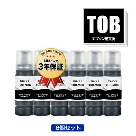 TOB-MB マットブラック お得な6個セット エプソン用 トビバコ 互換 インクボトル 宅配便 送料無料 (TOB TOBMB EW-M873T EW-M873TR EW-M973A3T)