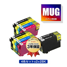MUG-4CL×2 + MUG-BK×2 お得な10個セット エプソン用 互換 インク メール便 送料無料 あす楽 対応 (MUG MUG-C MUG-M MUG-Y MUG4CL MUGBK MUGC MUGM MUGY EW-052A EW-452A EW052A EW452A)