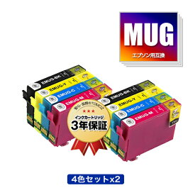 MUG-4CL お得な4色セット×2 エプソン用 互換 インク メール便 送料無料 あす楽 対応 (MUG MUG-BK MUG-C MUG-M MUG-Y MUG4CL MUGBK MUGC MUGM MUGY EW-052A EW-452A EW052A EW452A)