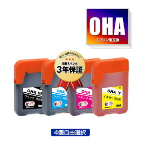 ●期間限定！ OHA-BK OHA-C OHA-M OHA-Y 4個自由選択 エプソン用 オハジキ 互換 インクボトル メール便 送料無料 あす楽 対応 (OHA BK OHABK OHAC OHAM OHAY EP-M476T EPM476T M476T)