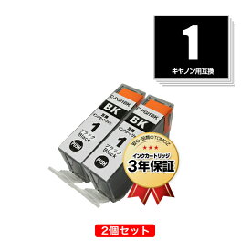 PGI-1BK ブラック お得な2個セット キヤノン用 互換 インク メール便 送料無料 あす楽 対応 (PGI-1 PGI-2PBK PGI-2C PGI-2M PGI-2Y PIXUS MX7600 PGI 1 PIXUS iX7000 PIXUSMX7600 PIXUSiX7000)