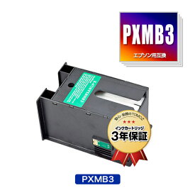 PXMB3 単品 エプソン用 互換 メンテナンスボックス 宅配便 送料無料 (PX-S5080R1 PX-205 PX-605F PX-605FC3 PX-605FC5 PX-675F PX-675FC3 PX-M5040C6 PX-M5040F PX-M5041C6 PX-M5041F PX-M740F PX-M740FC6 PX-M741F PX-M741FC6 PX-S5040 PX-S740 EW-M5071FT PX-M5040C7)