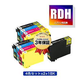 RDH-4CL×2 + RDH-BK-L 増量 お得な9個セット エプソン用 互換 インク メール便 送料無料 あす楽 対応 (RDH RDH-BK RDH-C RDH-M RDH-Y RDH4CL RDHBKL RDHBK RDHC RDHM RDHY PX-049A PX-048A PX049A PX048A)