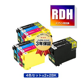 RDH-4CL×2 + RDH-BK-L×2 増量 お得な10個セット エプソン用 互換 インク メール便 送料無料 あす楽 対応 (RDH RDH-BK RDH-C RDH-M RDH-Y RDH4CL RDHBKL RDHBK RDHC RDHM RDHY PX-049A PX-048A PX049A PX048A)