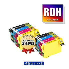 ●期間限定！RDH-4CL 増量 お得な4色セット×2 エプソン 用 互換 インク メール便 送料無料 あす楽 対応 (RDH RDH-BK-L RDH-BK RDH-C RDH-M RDH-Y RDH4CL RDHBKL RDHBK RDHC RDHM RDHY PX-049A PX-048A PX049A PX048A)