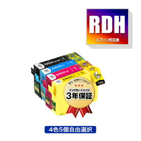 RDH 増量 4色5個自由選択 エプソン 用 互換 インク メール便 送料無料 あす楽 対応 (RDH-4CL RDH-BK-L RDH-BK RDH-C RDH-M RDH-Y RDH4CL RDHBKL RDHBK RDHC RDHM RDHY PX-049A PX-048A PX049A PX048A)