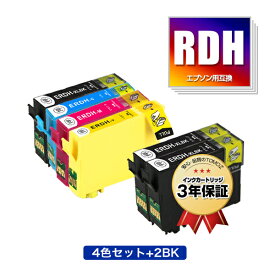 RDH-4CL + RDH-BK-L×2 増量 お得な6個セット エプソン 用 互換 インク メール便 送料無料 あす楽 対応 (RDH RDH-BK-L RDH-BK RDH-C RDH-M RDH-Y RDH4CL RDHBKL RDHBK RDHC RDHM RDHY PX-049A PX-048A PX049A PX048A)