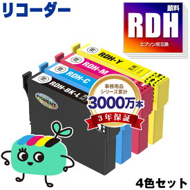 RDH-4CL 顔料 4色セット エプソン用 RDH リコーダー EPSON互換 インク カートリッジ 純正と同容量 (RDH-BK-L RDH-BK RDH-C RDH-M RDH-Y RDH 4CL RDH BK RDH C RDH M RDH Y PX-049A PX-048A PX049A PX048A)