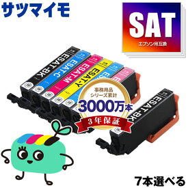 SAT-6CL 6色7本自由選択 エプソン用 SAT サツマイモ EPSON互換 インク カートリッジ 純正と同容量 (SAT-BK SAT-C SAT-M SAT-Y SAT-LC SAT-LM SAT BK SAT C SAT M SAT Y SAT LC SAT LM EP-816A EP-716A EP-815A EP-715A EP-814A)