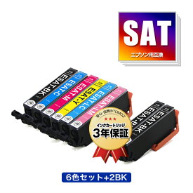 SAT-6CL + SAT-BK×2 お得な8個セット エプソン用 互換 インク メール便 送料無料 あす楽 対応 (SAT SAT-BK SAT-C SAT-M SAT-Y SAT-LC SAT-LM SATBK SATC SATM SATY SATLC SATLM EP-816A EP-716A EP-815A EP-715A EP-814A EP-714A EP-813A EP-713A EP-812A EP-712A EP815A)