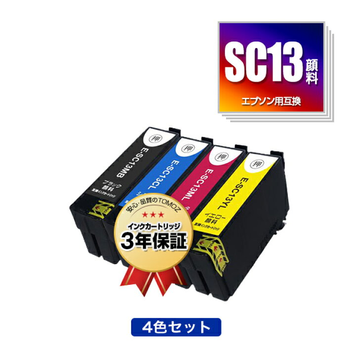 楽天市場】○期間限定！SC13MBL / M 65ml SC13CL SC13ML SC13YL 顔料 4 