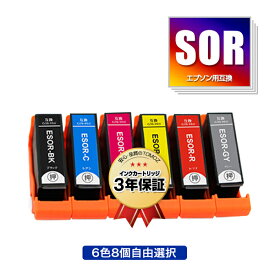 SOR 6色8個自由選択 エプソン用 ソリ 互換 インク メール便 送料無料 あす楽 対応 (SOR-6CL SOR-BK SOR-C SOR-M SOR-Y SOR-R SOR-GY SORBK SORC SORM SORY SORR SORGY EP-50V EP50V)