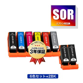SOR-6CL + SOR-BK×2 お得な8個セット エプソン用 ソリ 互換 インク メール便 送料無料 あす楽 対応 (SOR SOR-C SOR-M SOR-Y SOR-R SOR-GY SORBK SORC SORM SORY SORR SORGY EP-50V EP50V)