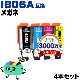 ●期間限定！IB06A 4本セット エプソン用 IB06A メガネ EPSON互換 インク カートリッジ 純正と同容量 (IB06 IB06KA IB06CA IB06MA IB06YA PX-S5010R1 PX-S5010 PXS5010R1 PXS5010)