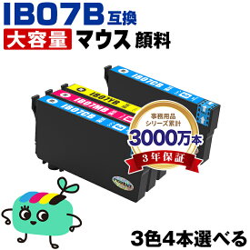 ●期間限定！IB07CB IB07MB IB07YB 顔料 3色4本自由選択 エプソン用 IB07B マウス EPSON互換 インク カートリッジ 純正と同容量 (IB07 IB07CL4B PX-S6010 IB 07 PX-M6010F PX-M6011F PXS6010 PXM6010F PXM6011F)