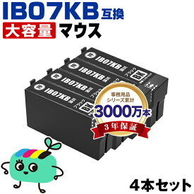 ●期間限定！IB07KB ブラック お得な4本セット エプソン用 IB07B マウス EPSON互換 インク カートリッジ 純正と同容量 (IB07 IB07CL4B PX-S6010 PX-M6010F PX-M6011F PXS6010 PXM6010F PXM6011F)