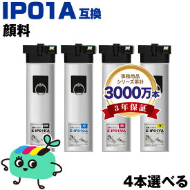 ●期間限定！IP01KA IP01CA IP01MA IP01YA 顔料 4本自由選択 エプソン用 IP01A EPSON互換 インク パック 純正と同容量 宅配便 送料無料 (IP01B IP01KB IP01CB IP01MB IP01YB PX-S885R2 IP 01 PX-M885FR2 PX-M885FR1 PX-S885R1 PX-M884F)