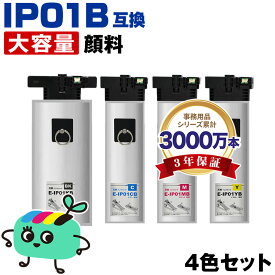 ●期間限定！IP01KB IP01CB IP01MB IP01YB 顔料 4色セット エプソン用 IP01B EPSON互換 インク パック 純正と同容量 宅配便 送料無料 (IP01A IP01KA IP01CA IP01MA IP01YA PX-S885R2 IP 01 PX-M885FR2 PX-M885FR1 PX-S885R1 PX-M884F)
