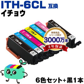 ●期間限定！ITH-6CL + ITH-BK お得な7本セット エプソン用 ITH イチョウ EPSON互換 インク カートリッジ 純正と同容量 (ITH-BK ITH-C ITH-M ITH-Y ITH-LC ITH-LM ITH BK ITH C ITH M ITH Y ITH LC ITH LM EP-710A EP-711A EP-709A EP-810AB)